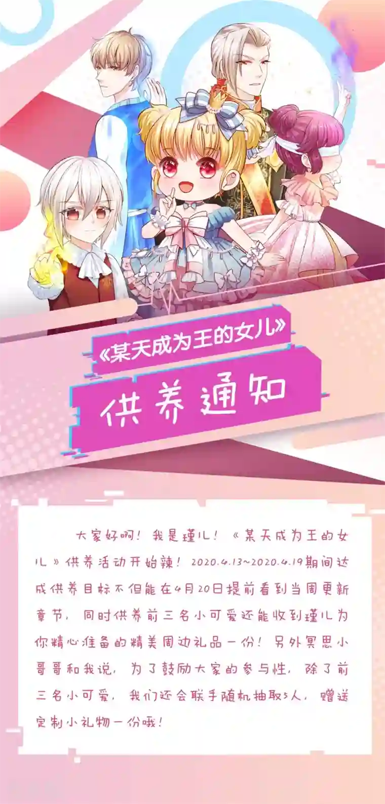 某天成为王的女儿第120话 瑾儿专业背锅