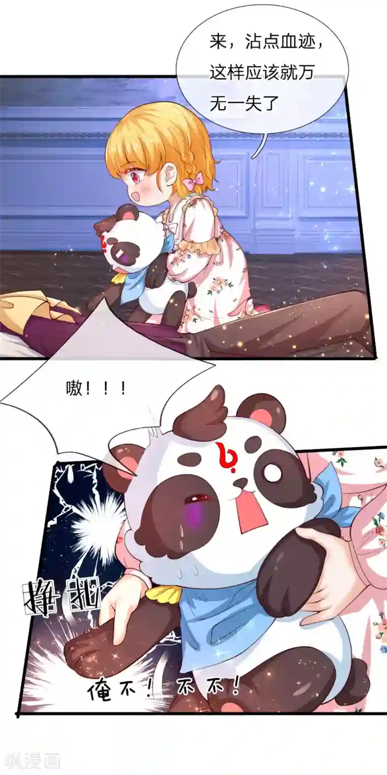 某天成为王的女儿第121话 这些孩子，真棒