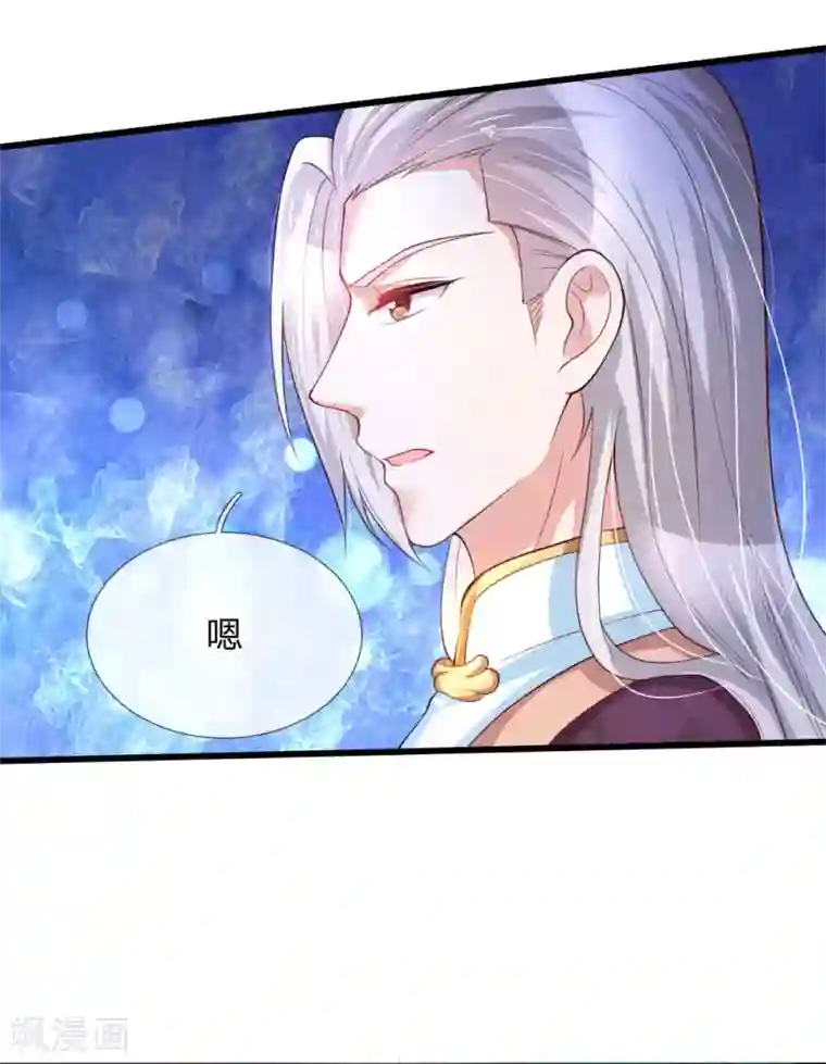 某天成为王的女儿第121话 这些孩子，真棒