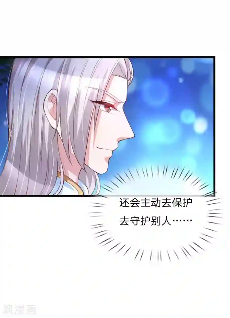 某天成为王的女儿第121话 这些孩子，真棒