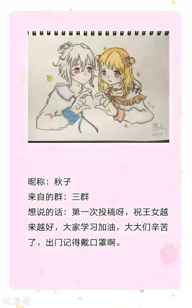 某天成为王的女儿第121话 这些孩子，真棒