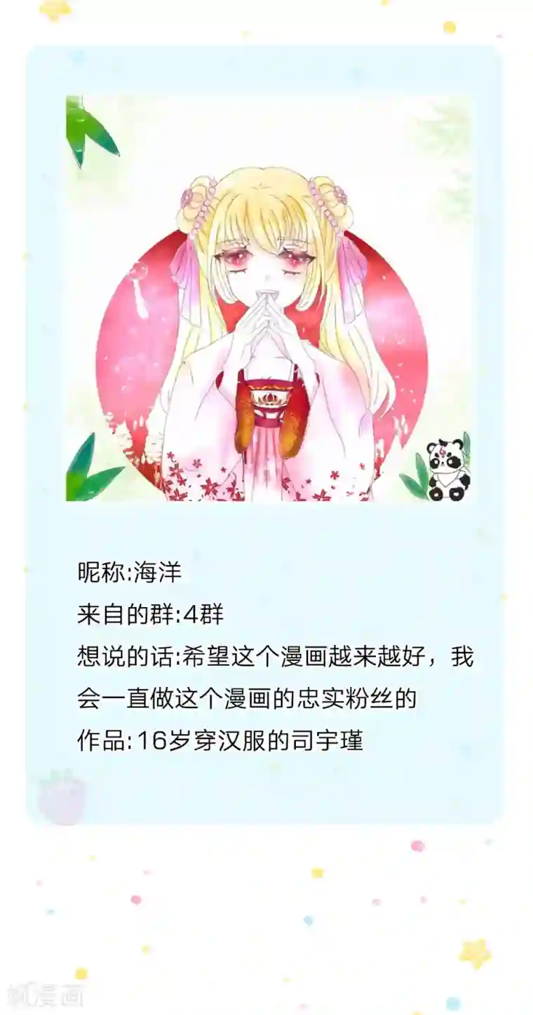 某天成为王的女儿第121话 这些孩子，真棒