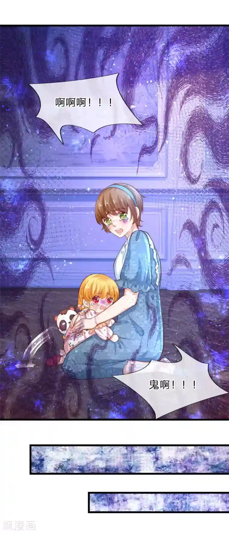 某天成为王的女儿第121话 这些孩子，真棒