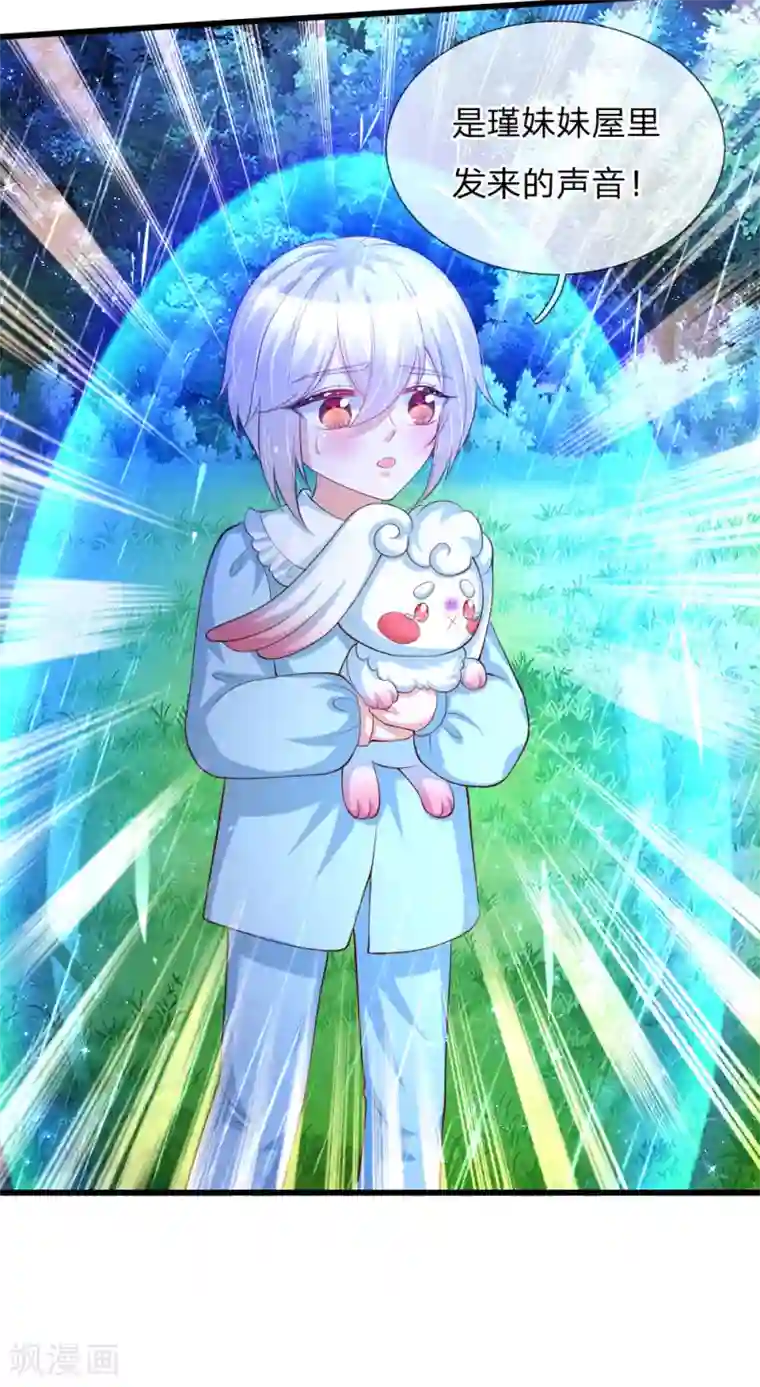 某天成为王的女儿第121话 这些孩子，真棒