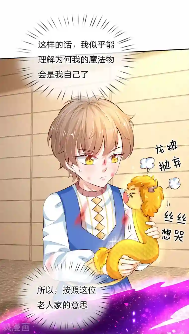 某天成为王的女儿第122话 他他她都是穿越者