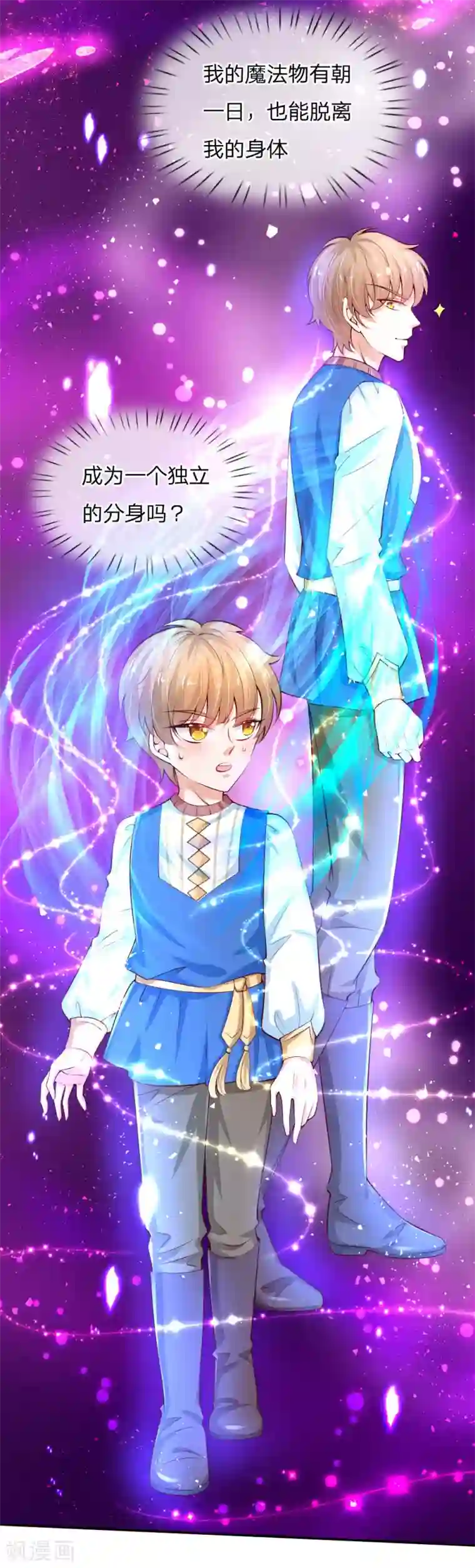 某天成为王的女儿第122话 他他她都是穿越者