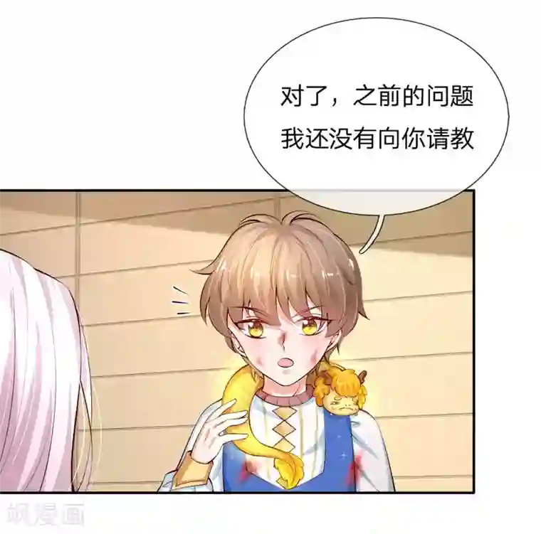 某天成为王的女儿第122话 他他她都是穿越者