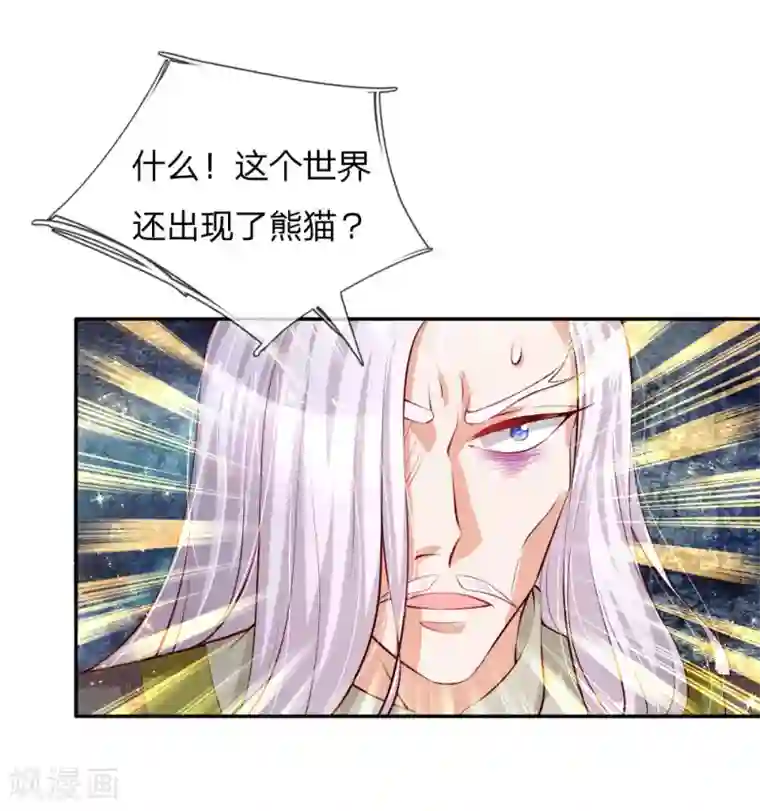 某天成为王的女儿第122话 他他她都是穿越者