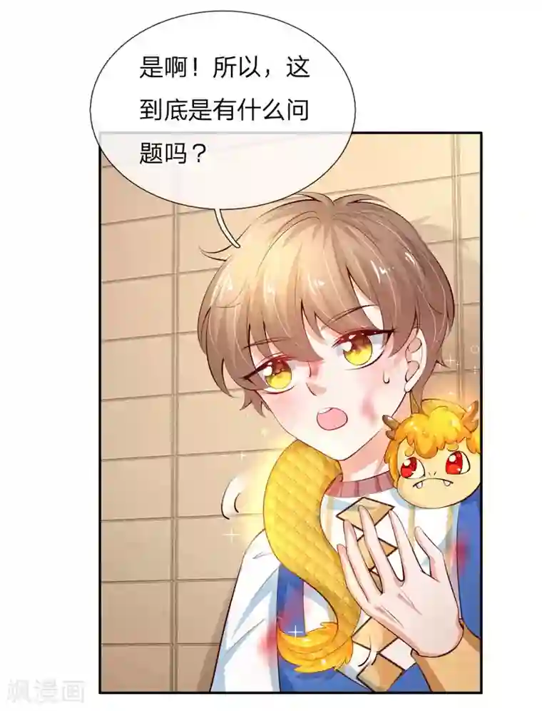 某天成为王的女儿第122话 他他她都是穿越者