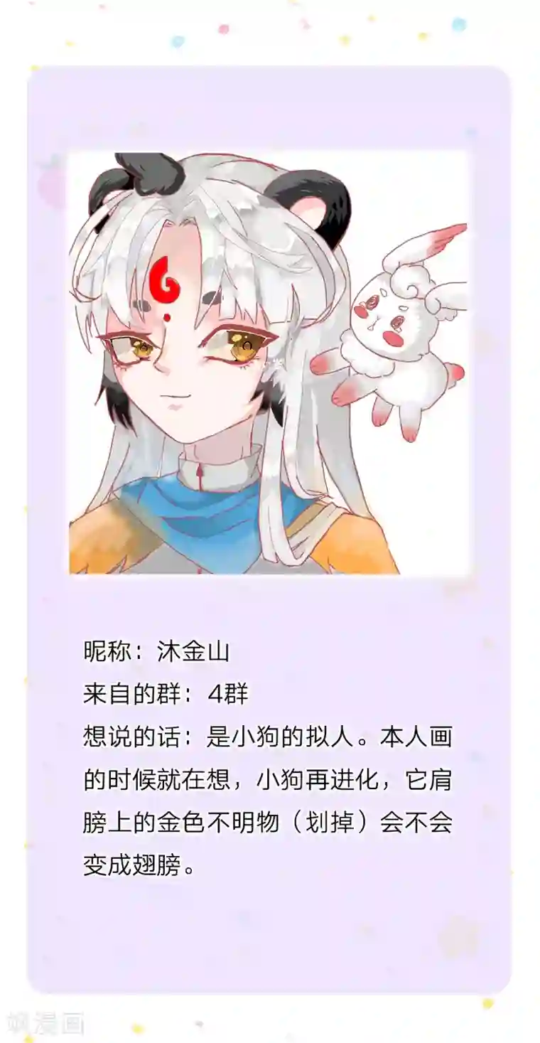 某天成为王的女儿第122话 他他她都是穿越者