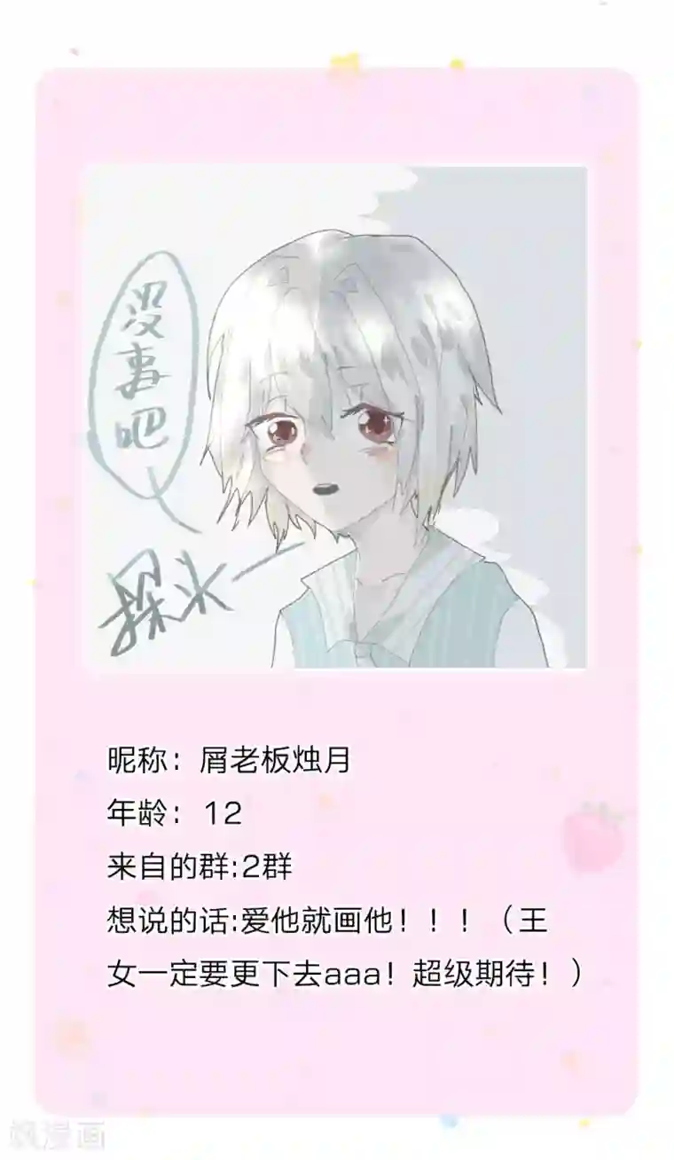 某天成为王的女儿第122话 他他她都是穿越者