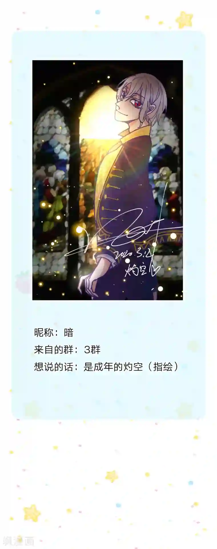 某天成为王的女儿第122话 他他她都是穿越者