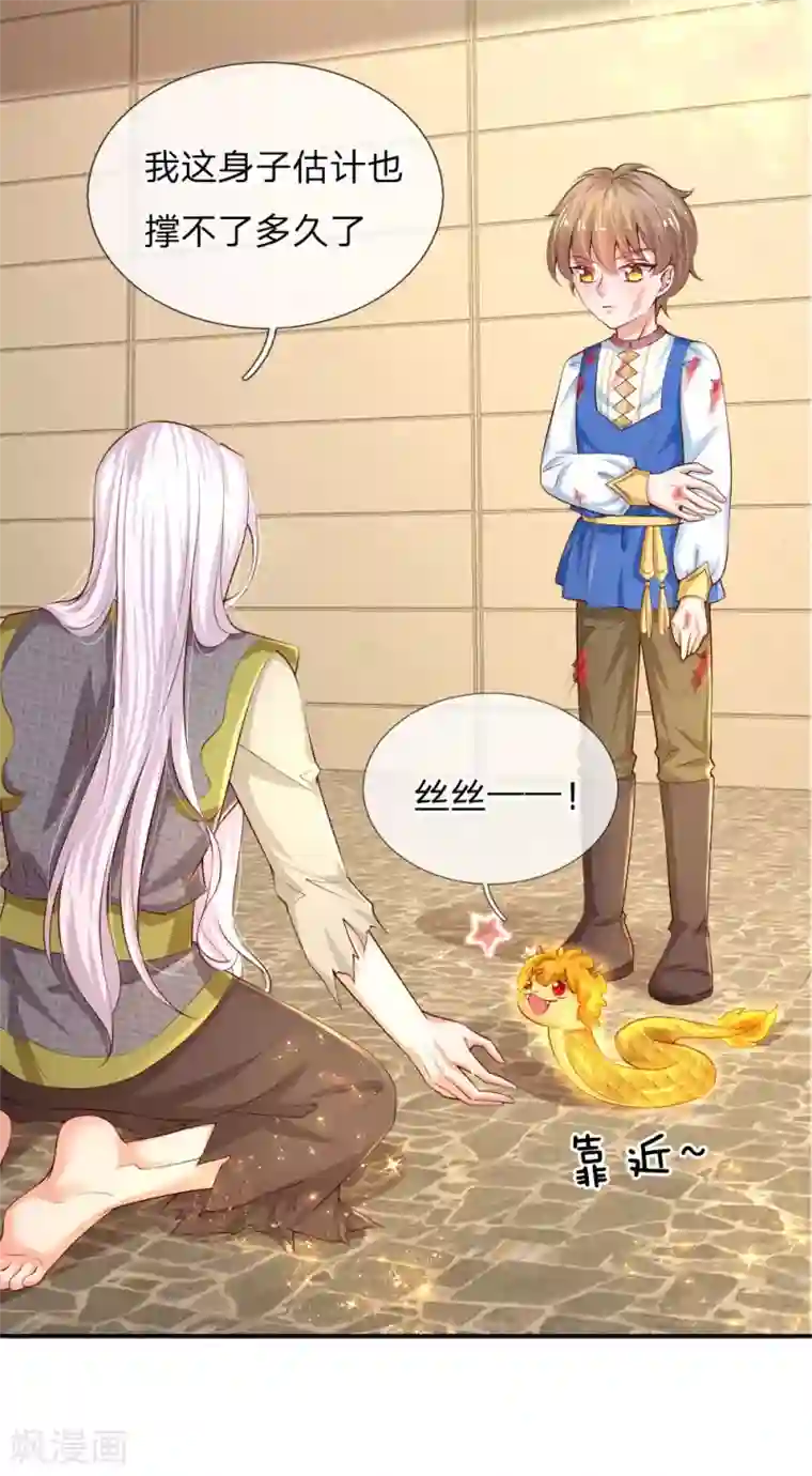 某天成为王的女儿第122话 他他她都是穿越者