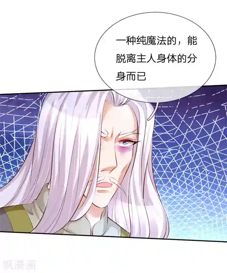 某天成为王的女儿第122话 他他她都是穿越者