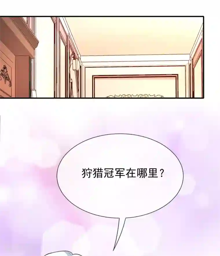 我与吸血鬼偶像的日子第54话 他是不是知道什么