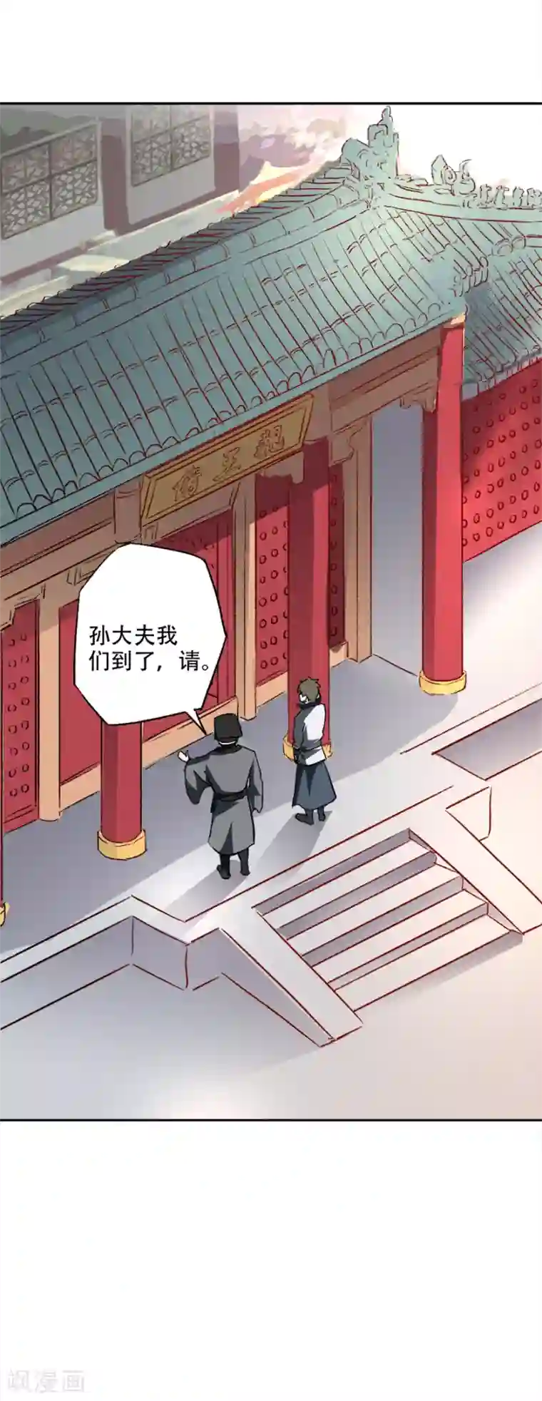 异世界中药铺第77话 亲王的病