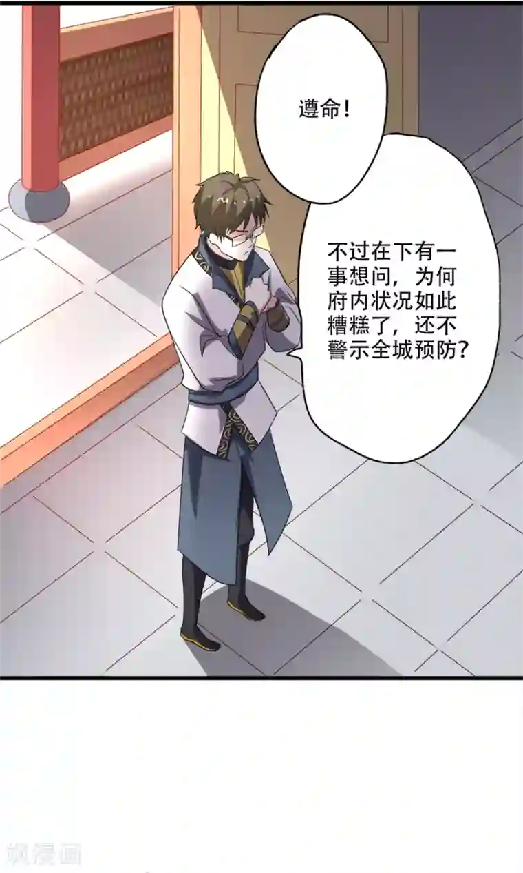 异世界中药铺第77话 亲王的病