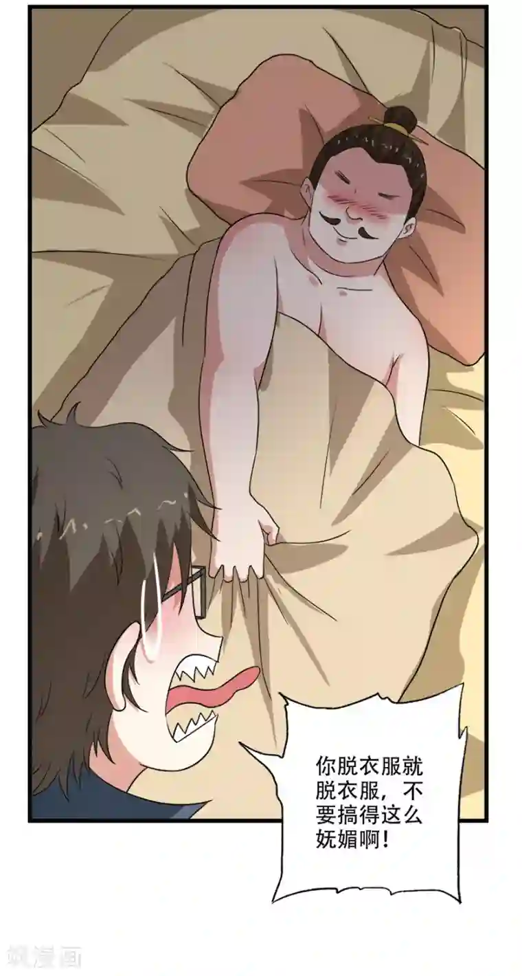 异世界中药铺第77话 亲王的病