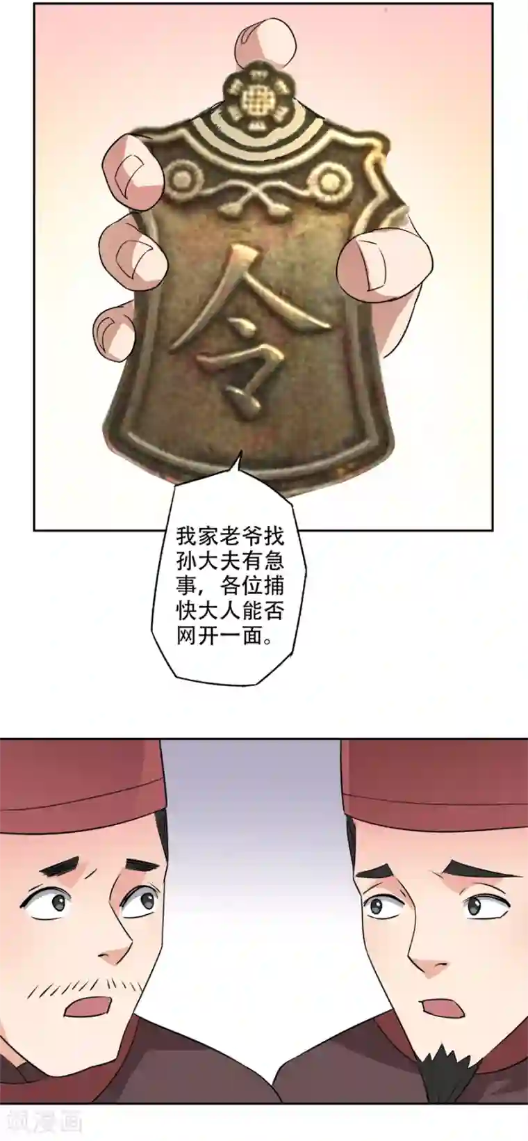 异世界中药铺第77话 亲王的病