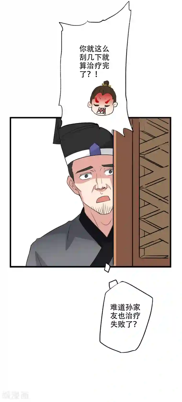 异世界中药铺第77话 亲王的病