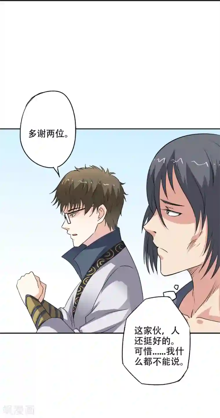 异世界中药铺第77话 亲王的病