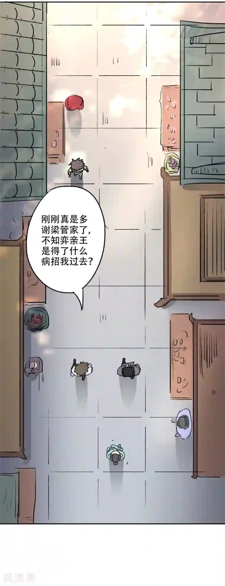 异世界中药铺第77话 亲王的病