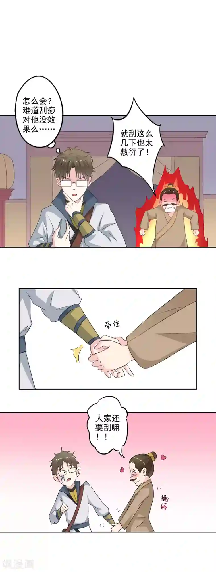 异世界中药铺第78话 桑东篱去哪了？