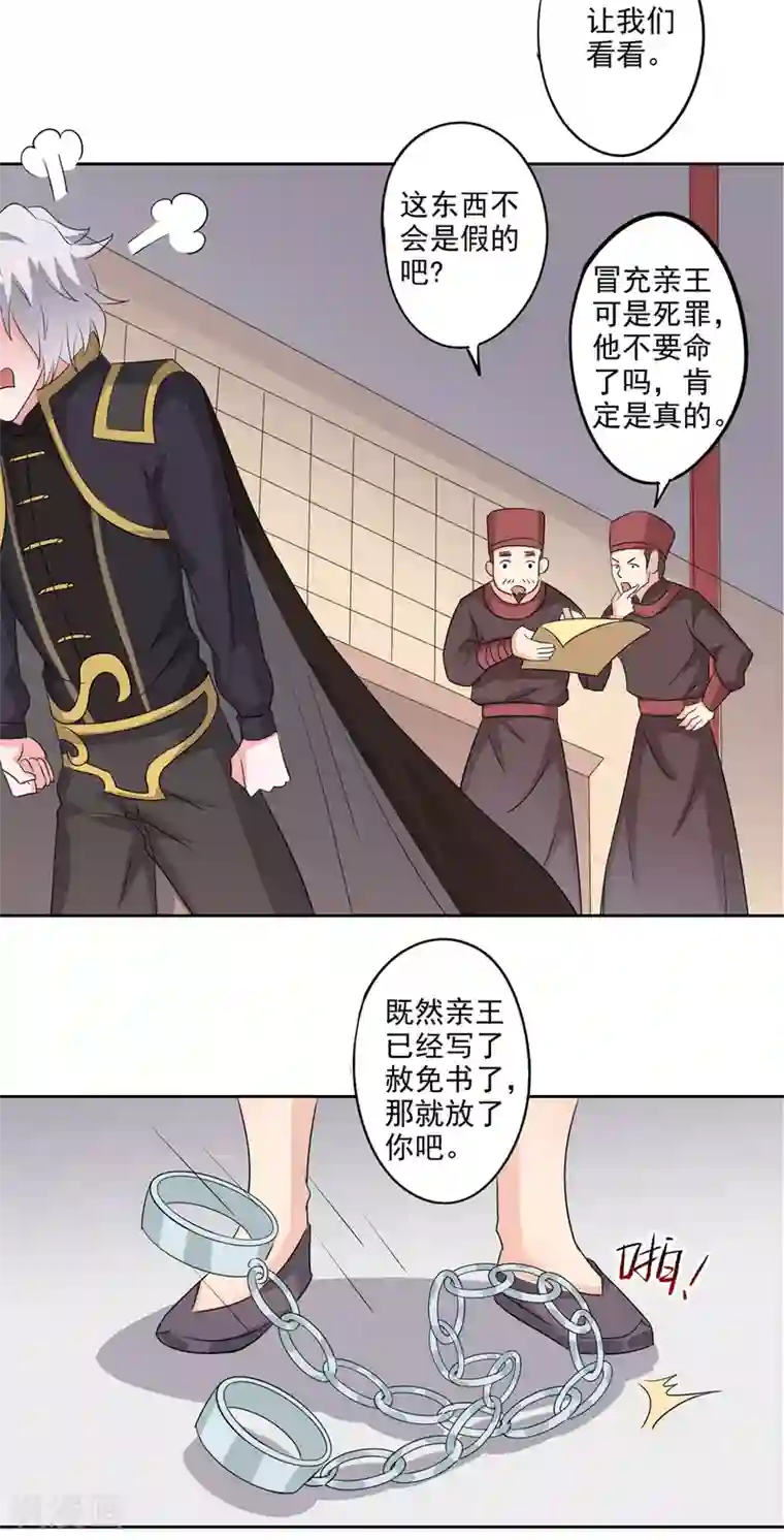 异世界中药铺第78话 桑东篱去哪了？