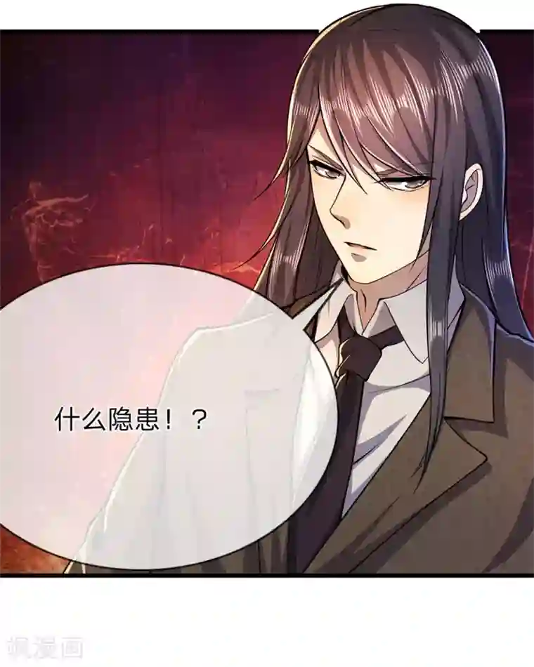 医武至尊第174话 大隐隐于市