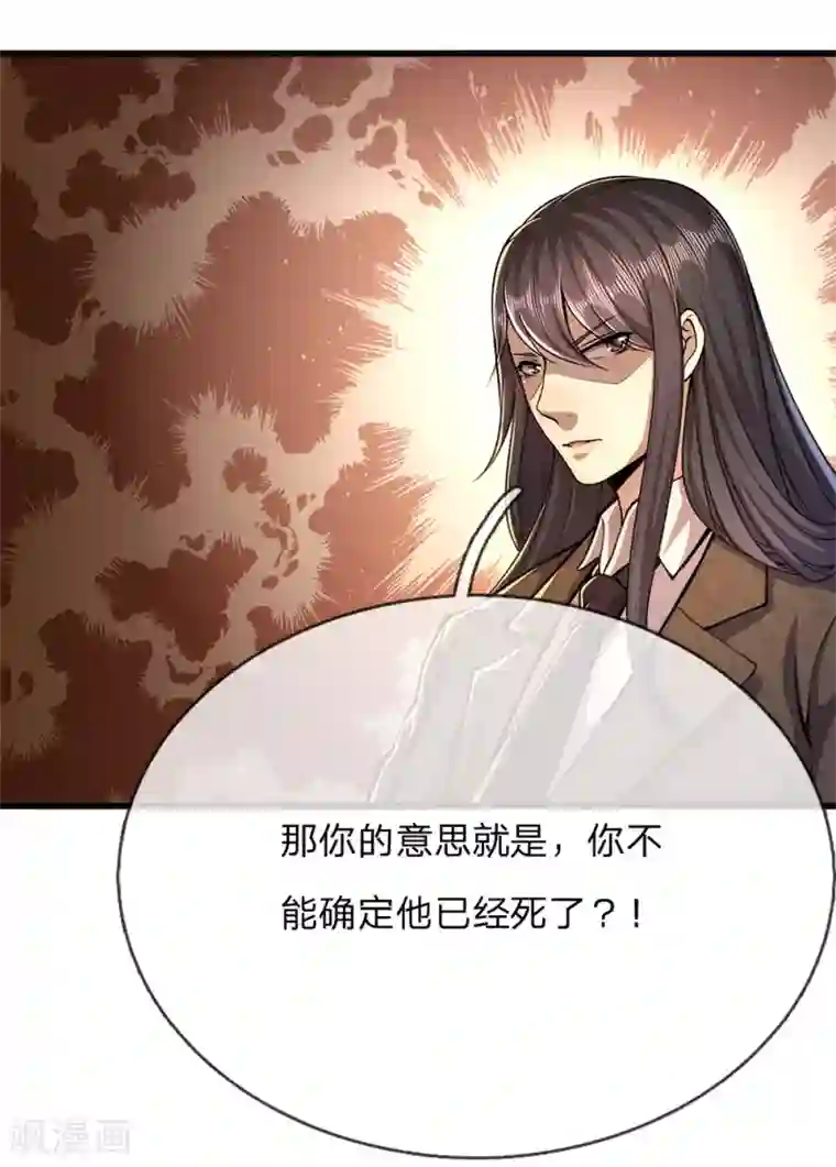 医武至尊第174话 大隐隐于市