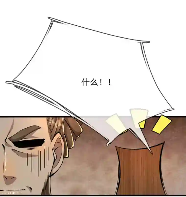 医武至尊第175话 愤愤不平