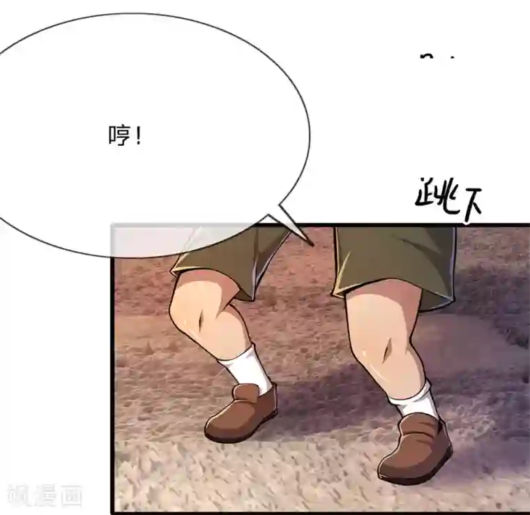 医武至尊第175话 愤愤不平