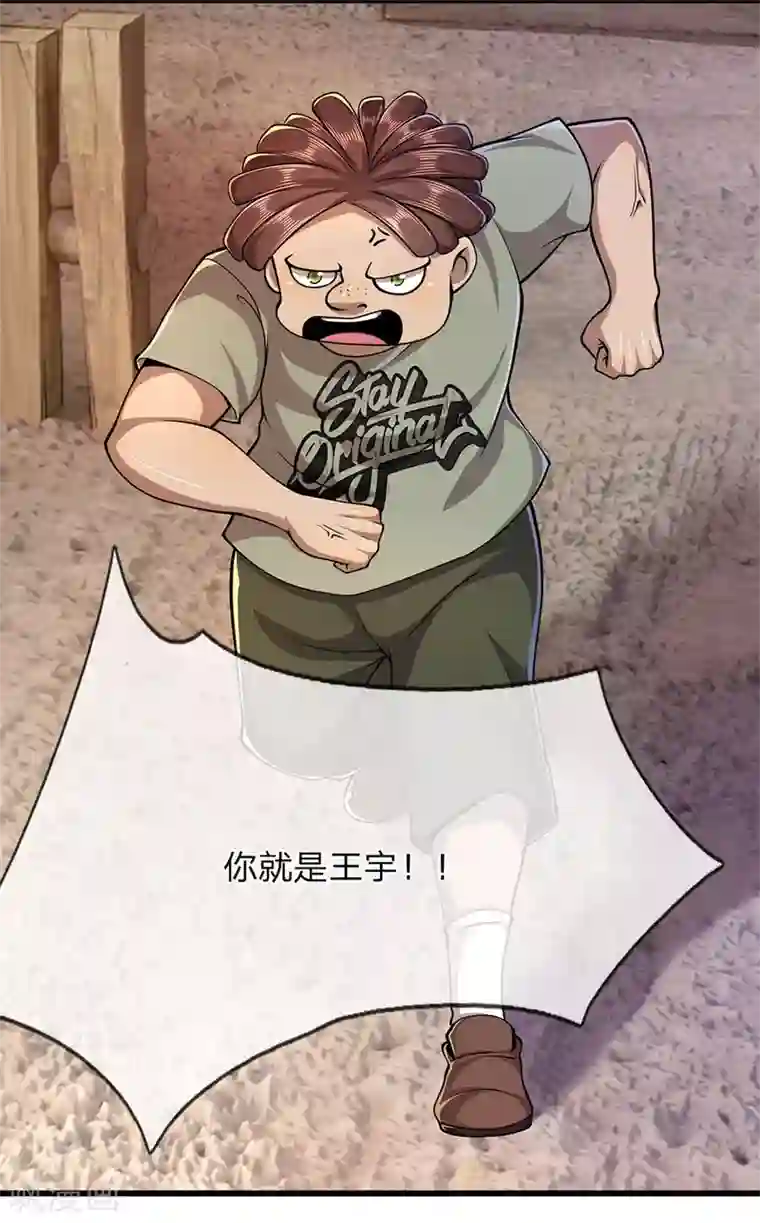 医武至尊第175话 愤愤不平