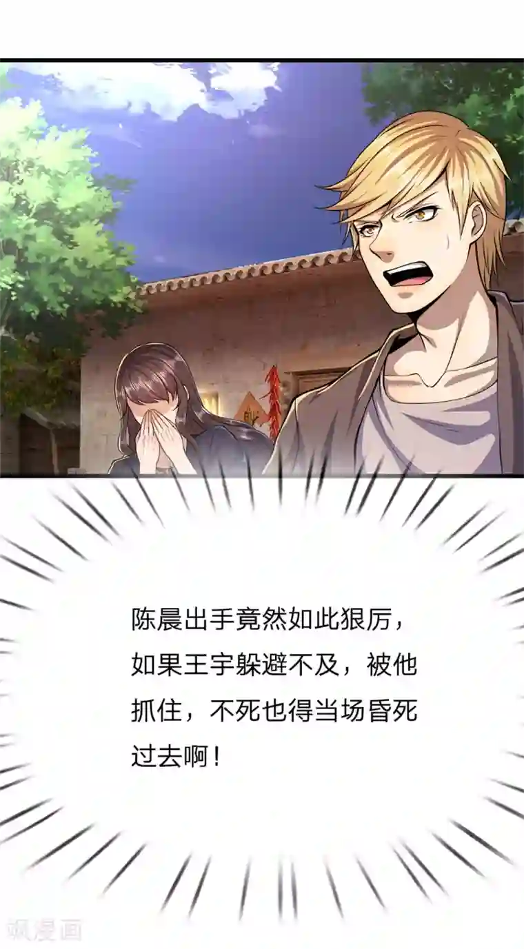 医武至尊第176话 切磋比武