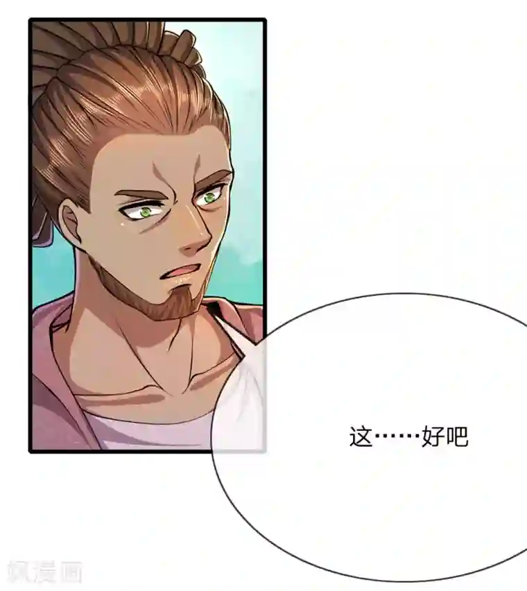 医武至尊第176话 切磋比武