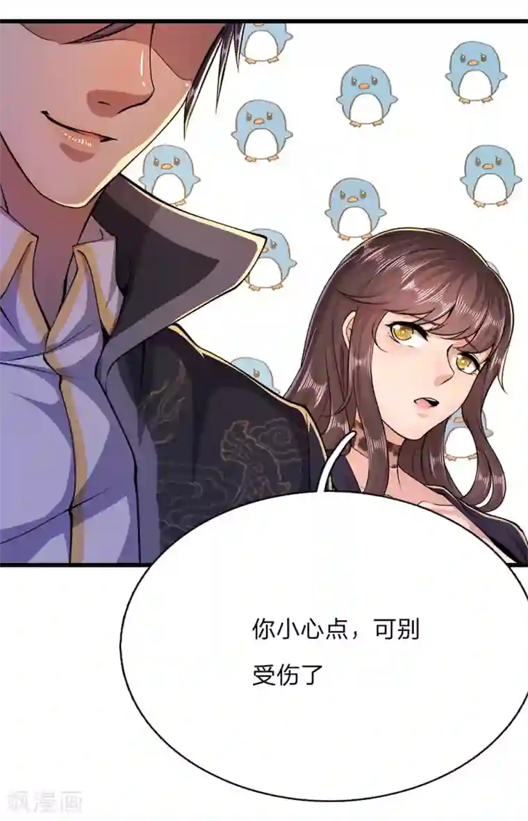 医武至尊第176话 切磋比武