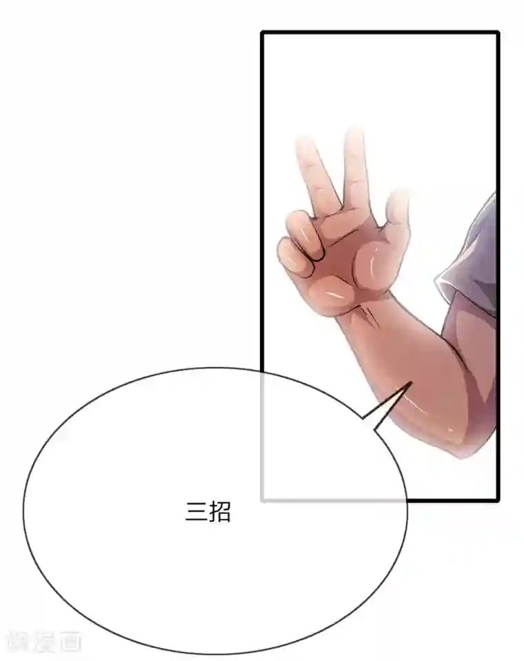 医武至尊第176话 切磋比武