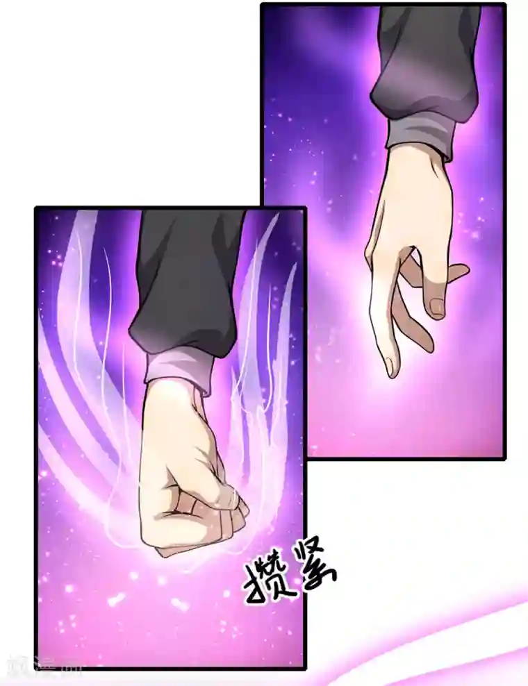 医武至尊第177话 有种你别躲