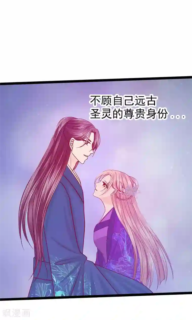 霸道冥王恋上她第65话 陪本尊玩玩！