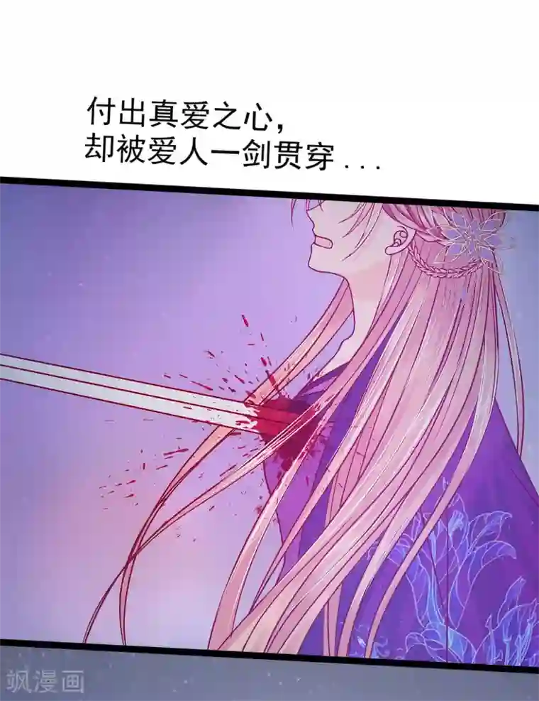 霸道冥王恋上她第65话 陪本尊玩玩！