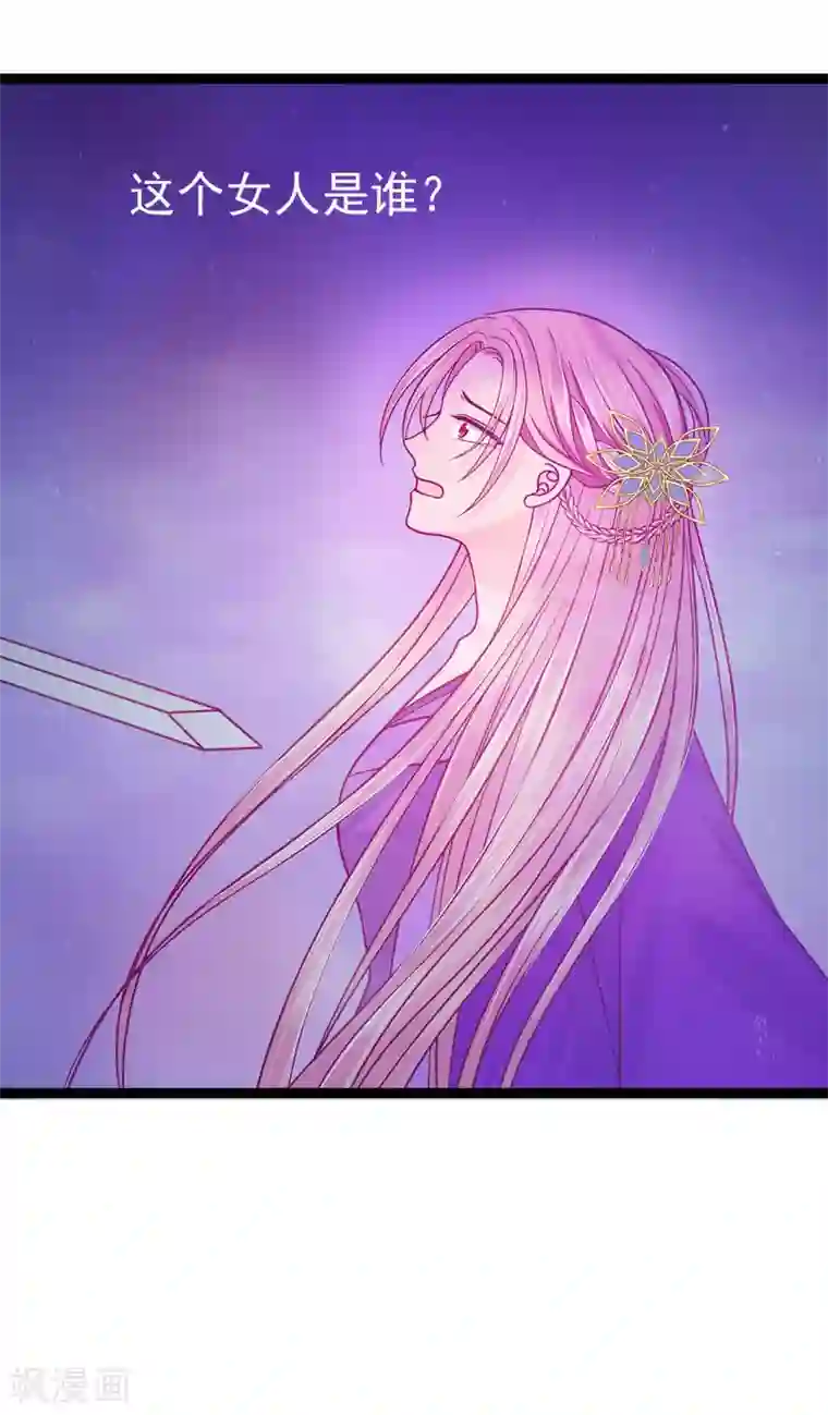 霸道冥王恋上她第65话 陪本尊玩玩！