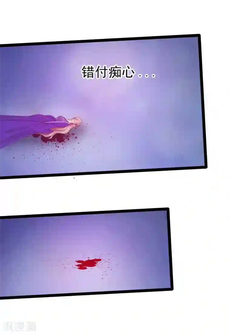 霸道冥王恋上她第65话 陪本尊玩玩！