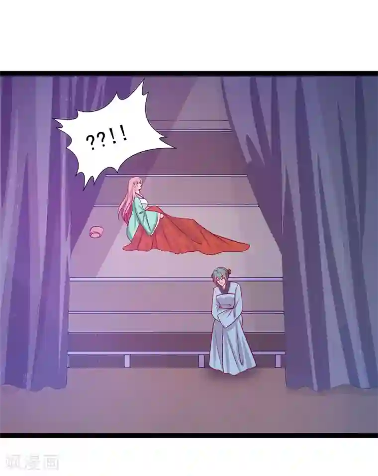 霸道冥王恋上她第65话 陪本尊玩玩！