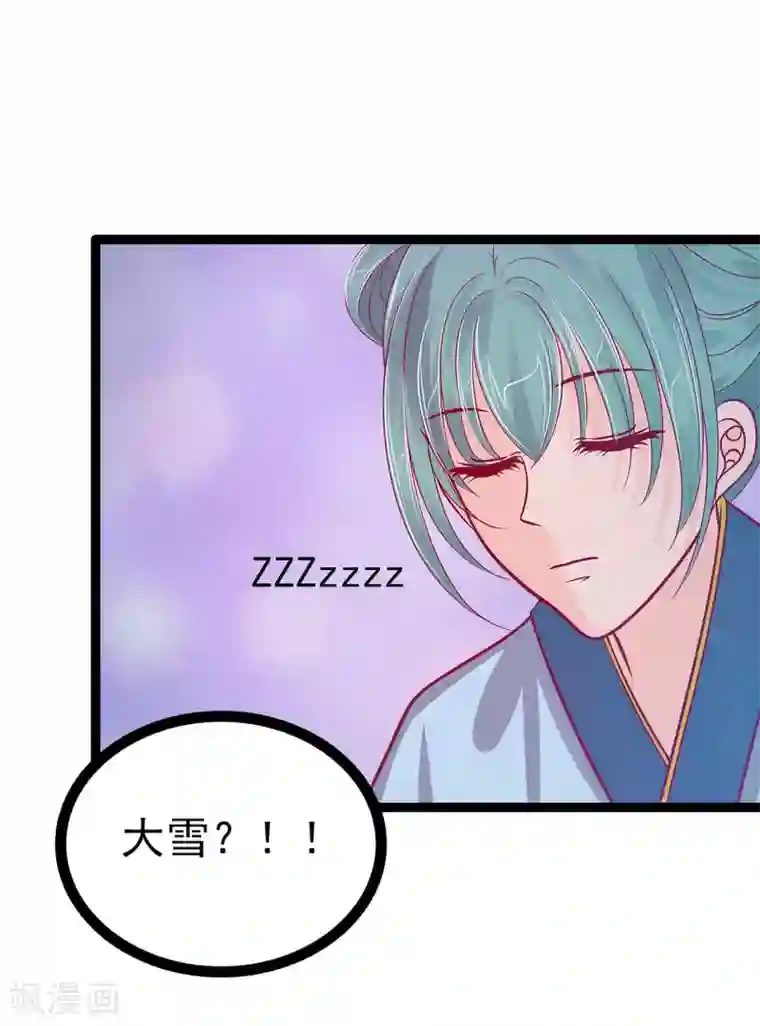 霸道冥王恋上她第65话 陪本尊玩玩！