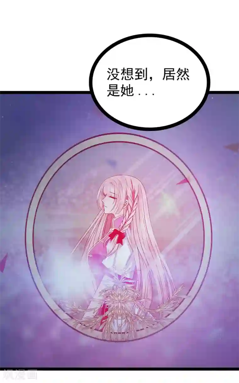 霸道冥王恋上她第65话 陪本尊玩玩！