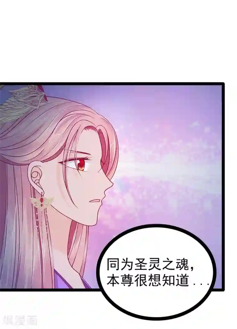 霸道冥王恋上她第65话 陪本尊玩玩！