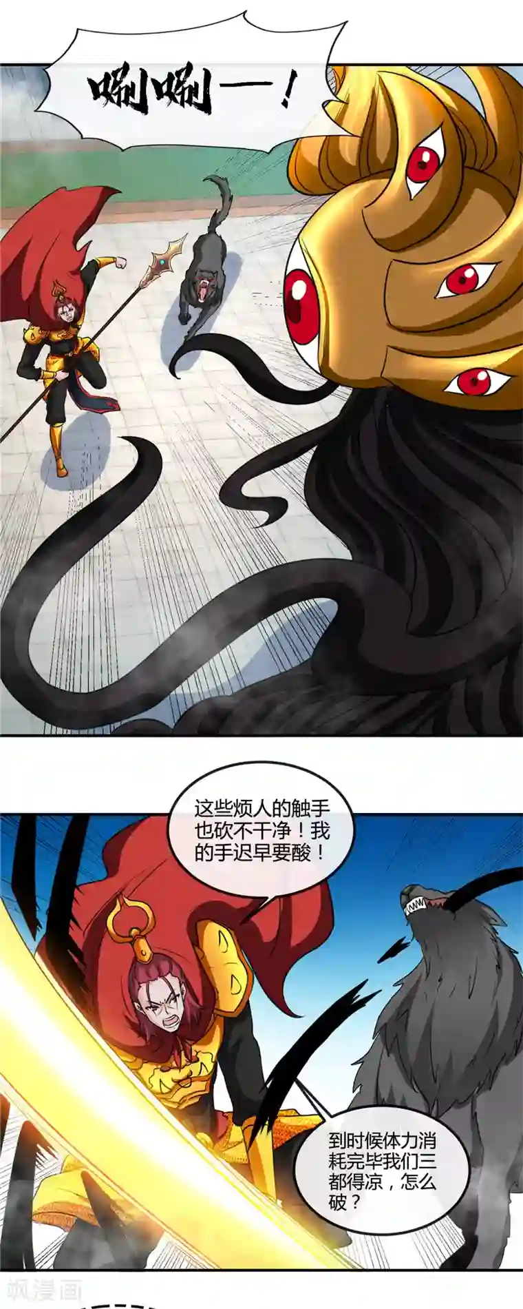 地府我开的第436话 这才是真正的背刺