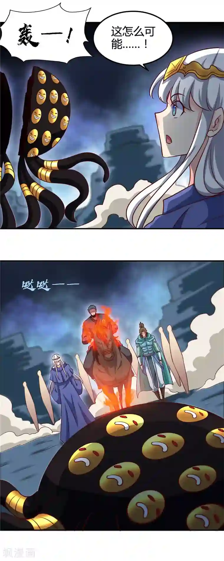 地府我开的第436话 这才是真正的背刺