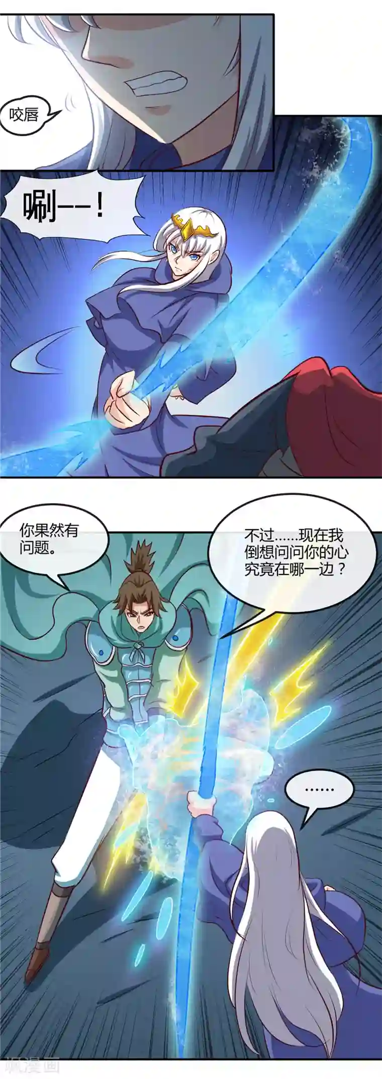 地府我开的第436话 这才是真正的背刺