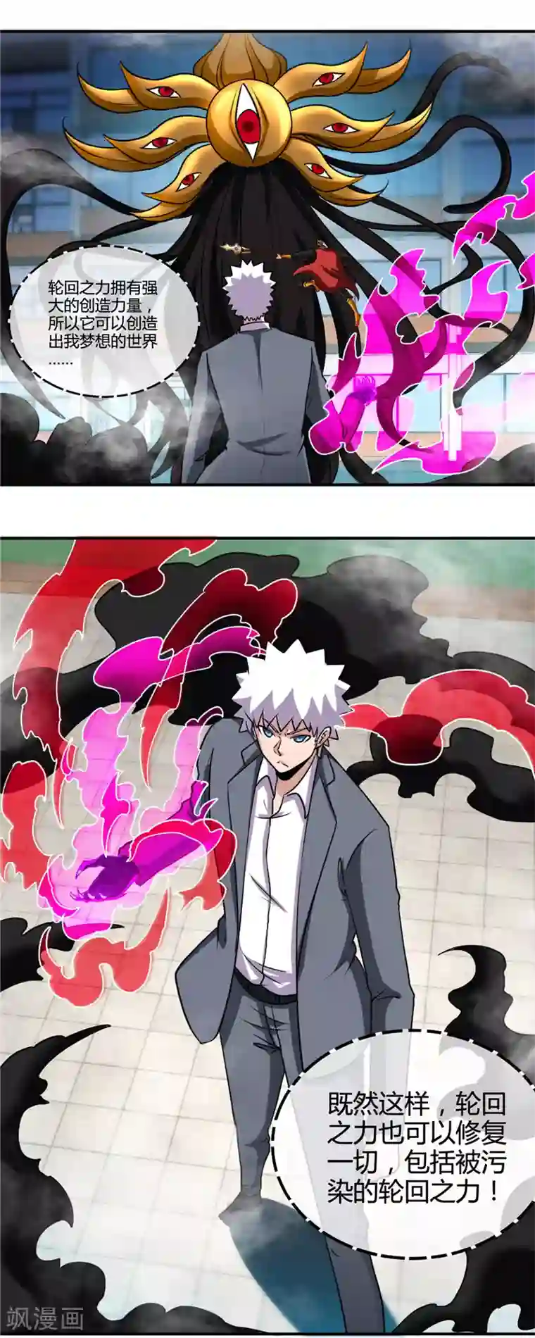 地府我开的第436话 这才是真正的背刺